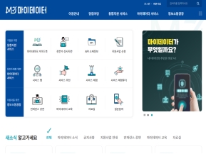 마이데이터 오픈플랫폼 인증 화면